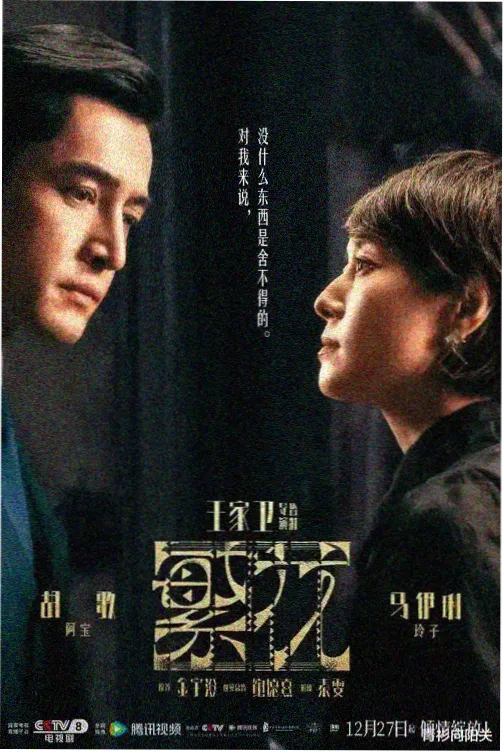星空影院免费观看都市悬疑剧长夜将明在线播放